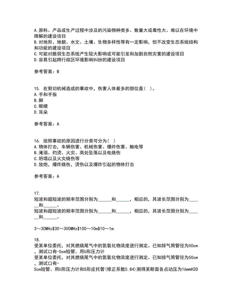 东北财经大学21秋《工程安全与环境管理》综合测试题库答案参考65_第4页