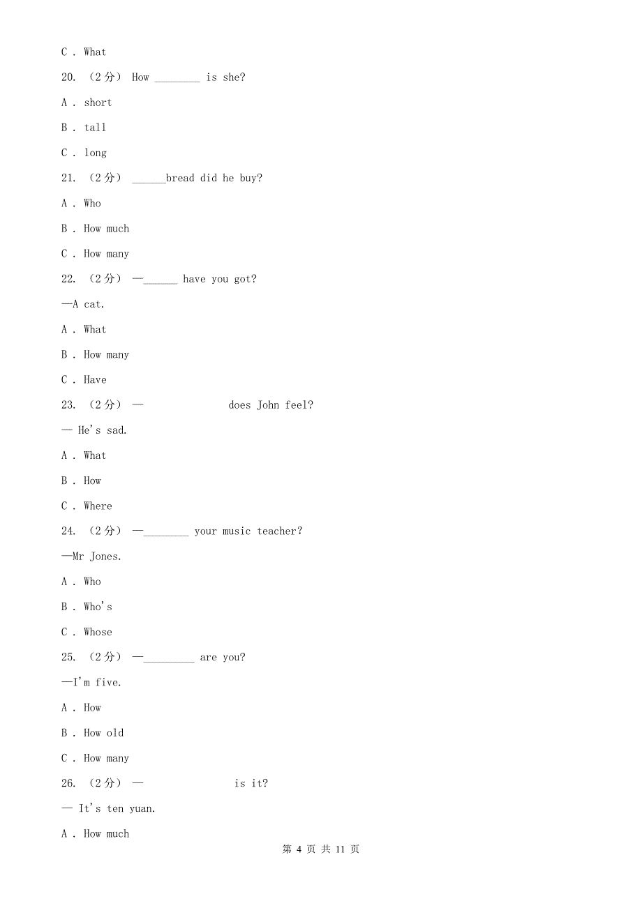 贵州省遵义市小升初英语专题复习（语法专练）：疑问词_第4页