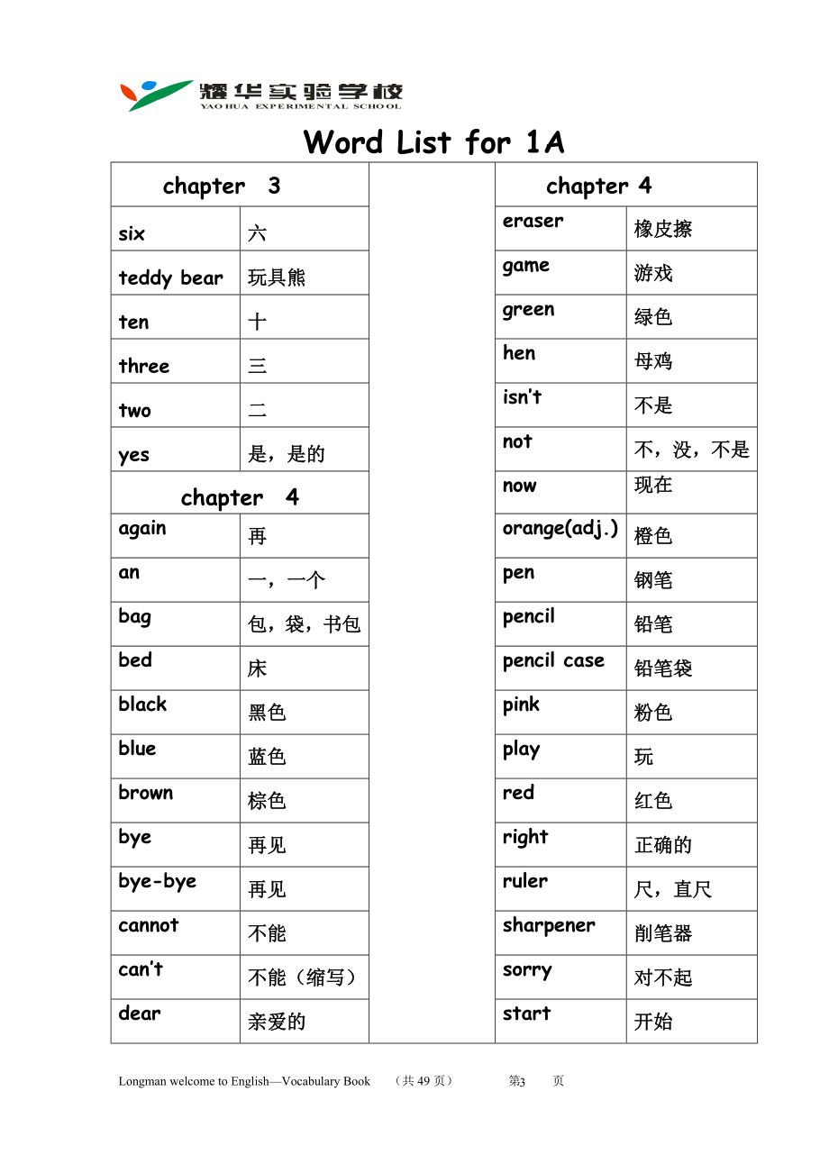 朗文1A-6B单词考级汇总.doc_第3页