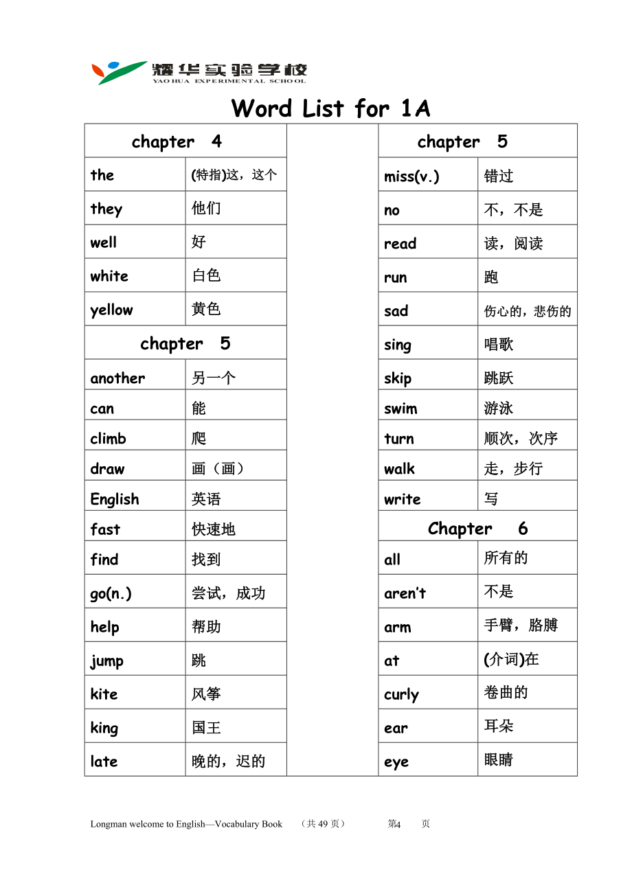 朗文1A-6B单词考级汇总.doc_第4页