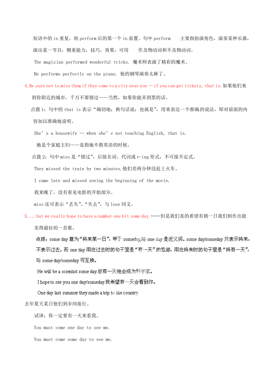 九年级英语全册Unit14基础知识必背手册人教新目标版_第4页