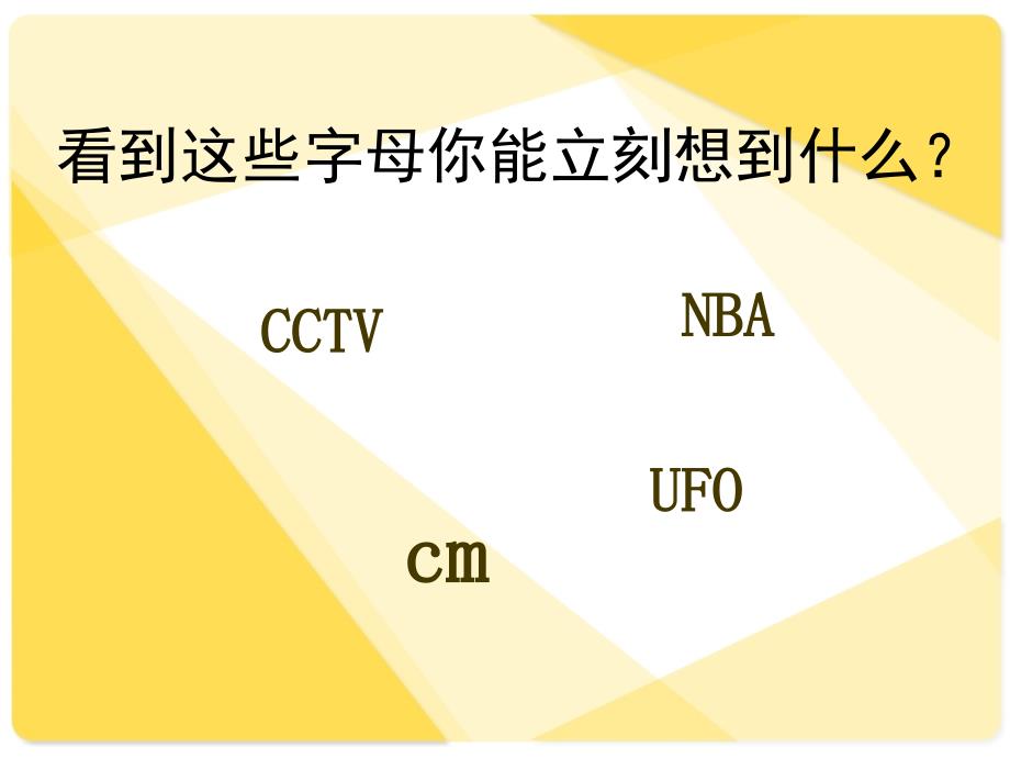 苏教版数学六下第7单元总复习 数与代数11 式与方程课件1_第2页