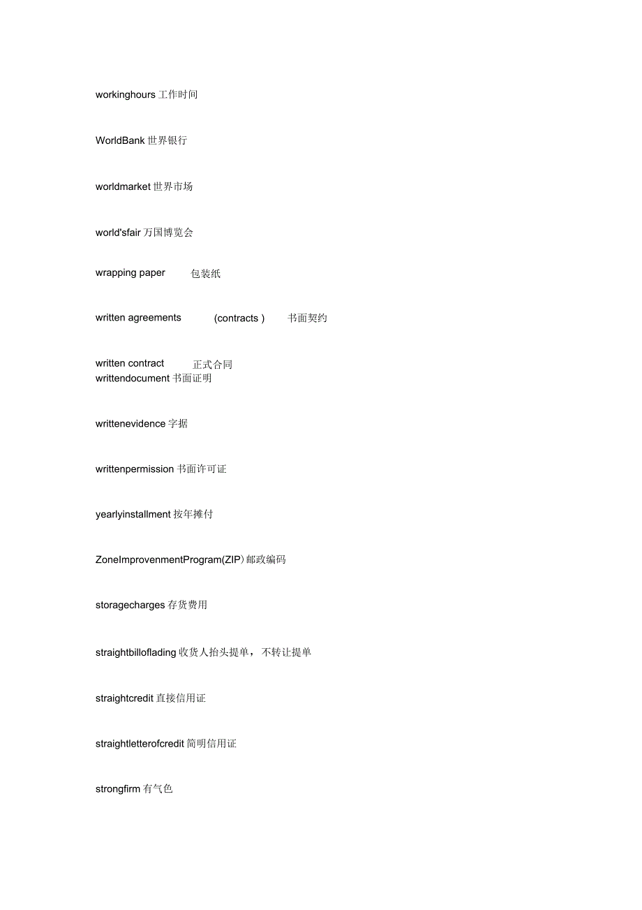 BEC词汇：商务英语词组大全_第5页