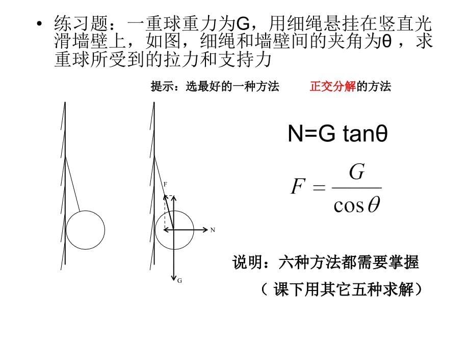 关于计算型平衡问题的研究_第5页