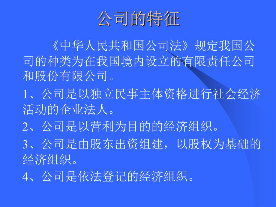 酒店餐饮企业法律法规及法律纠纷解决_第3页