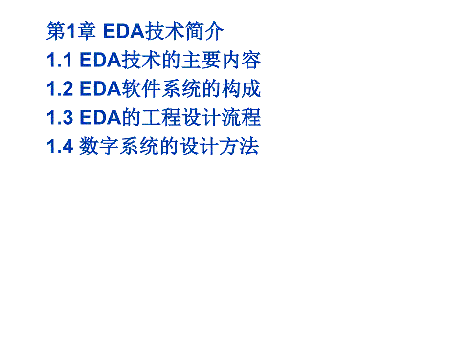 厦门三五互联科技股份有限公司章程84_第3页