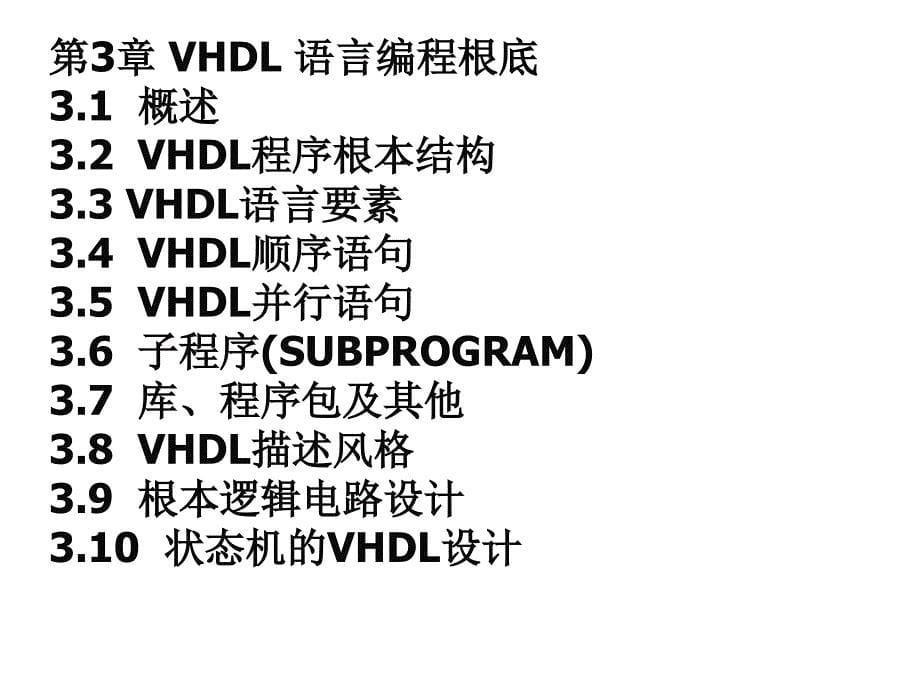 厦门三五互联科技股份有限公司章程84_第5页