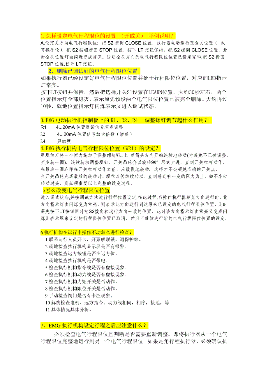 EMG电动门资料_第1页