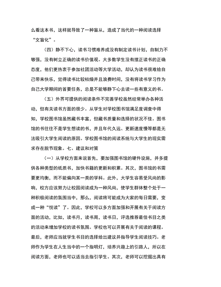 大学生请假条精选范文_第4页