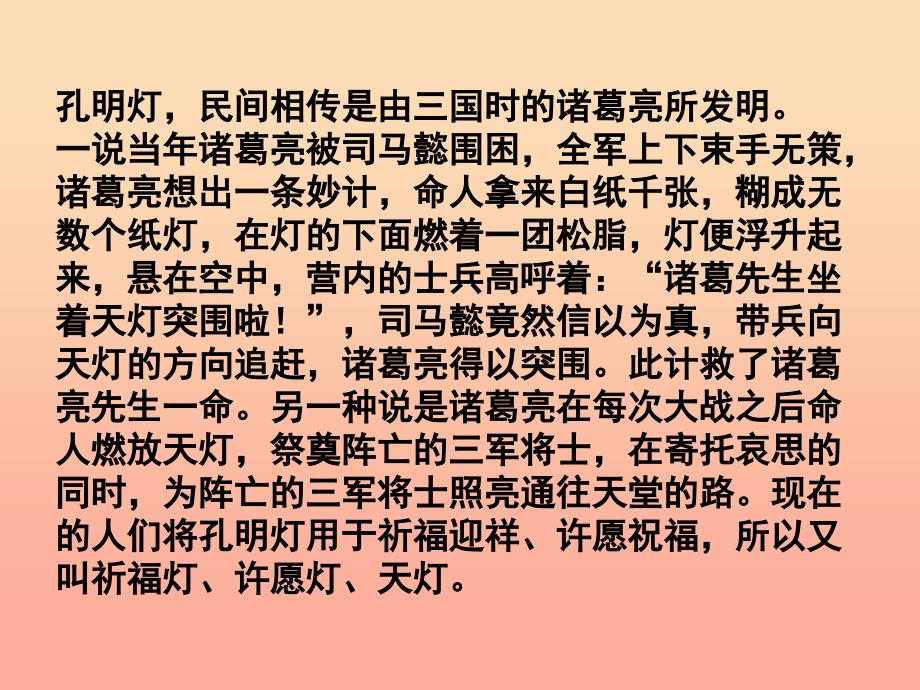 2019六年级科学上册第三章第3课热空气的特点课件2新人教版.ppt_第2页