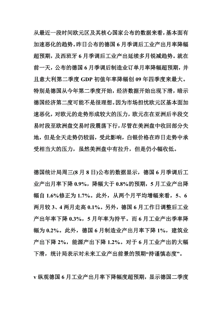 白银蓄势待发望更上一层楼.doc_第1页