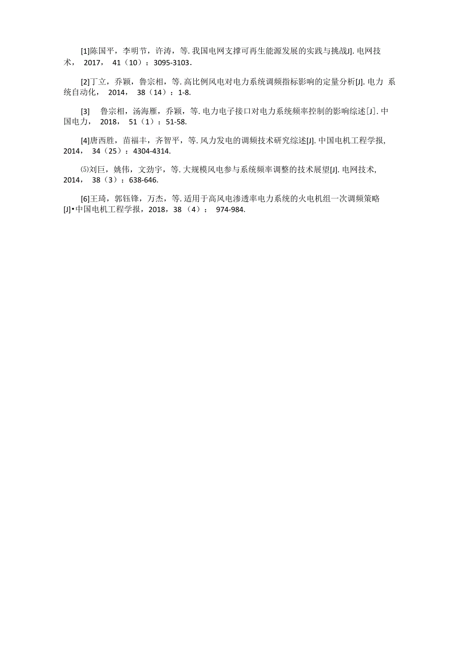 新能源高渗透的电力系统频率特性分析_第3页