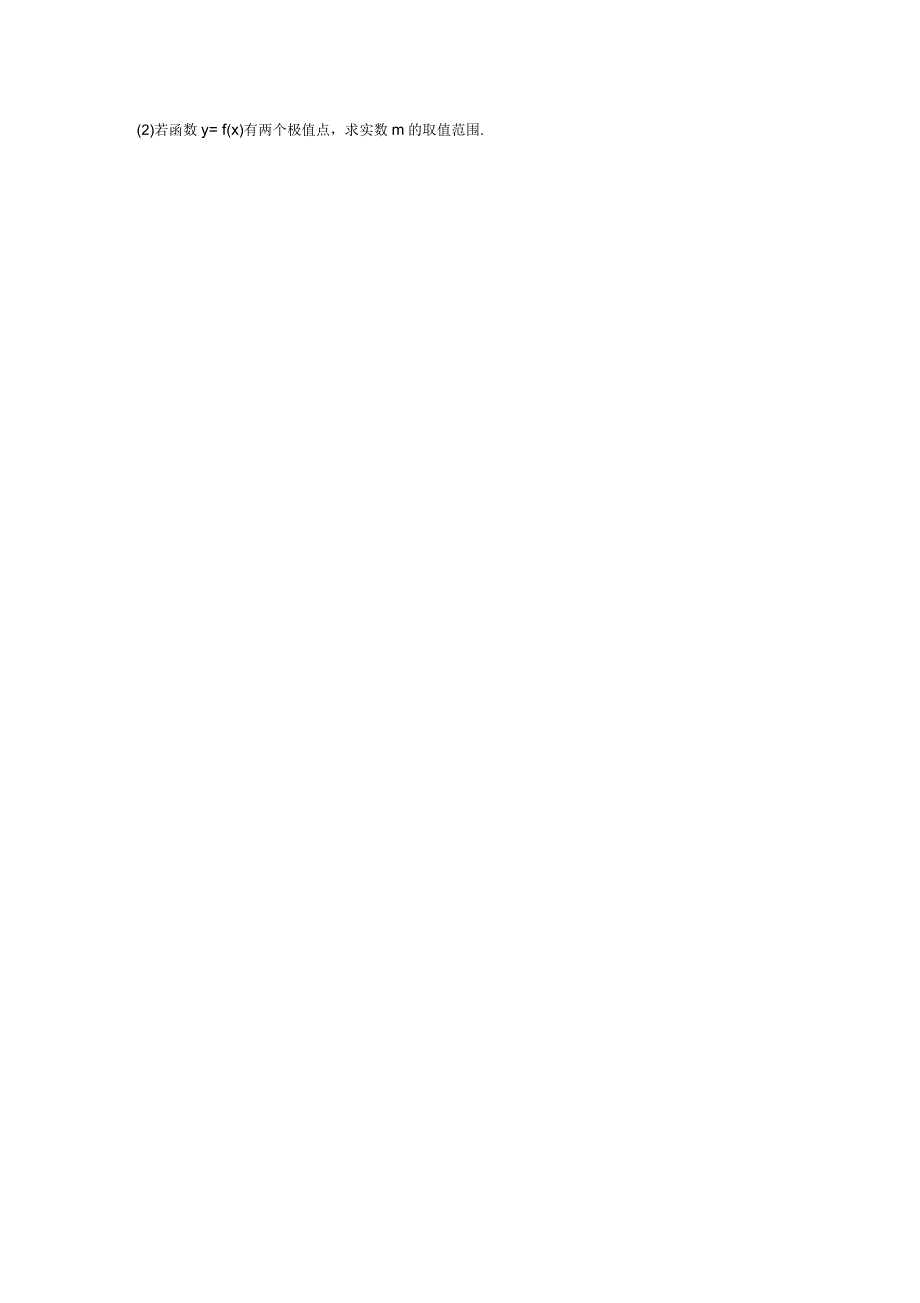 河南省周口市中英文学校2019-2020学年高二下学期期中考试(6月)(理)_第4页