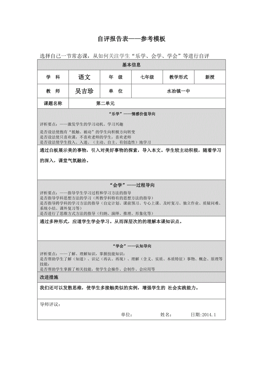 第四阶段自评_第1页