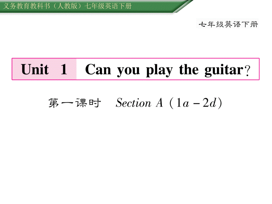 人教版七年级英语下册单元Unit1第一课时SectionA1a2d_第1页