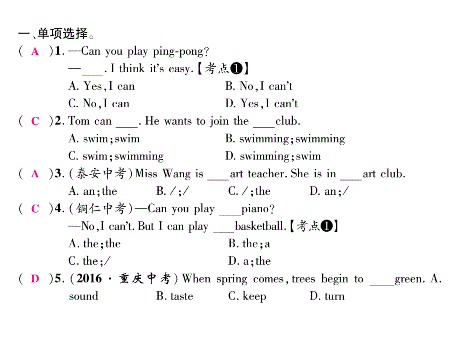 人教版七年级英语下册单元Unit1第一课时SectionA1a2d_第4页