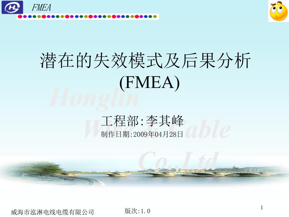 DFMEA和PFMEA区别_第1页