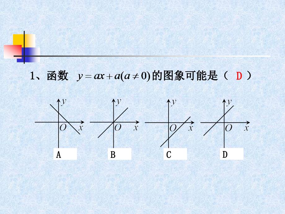 借助图形直观研究数学问题_第2页