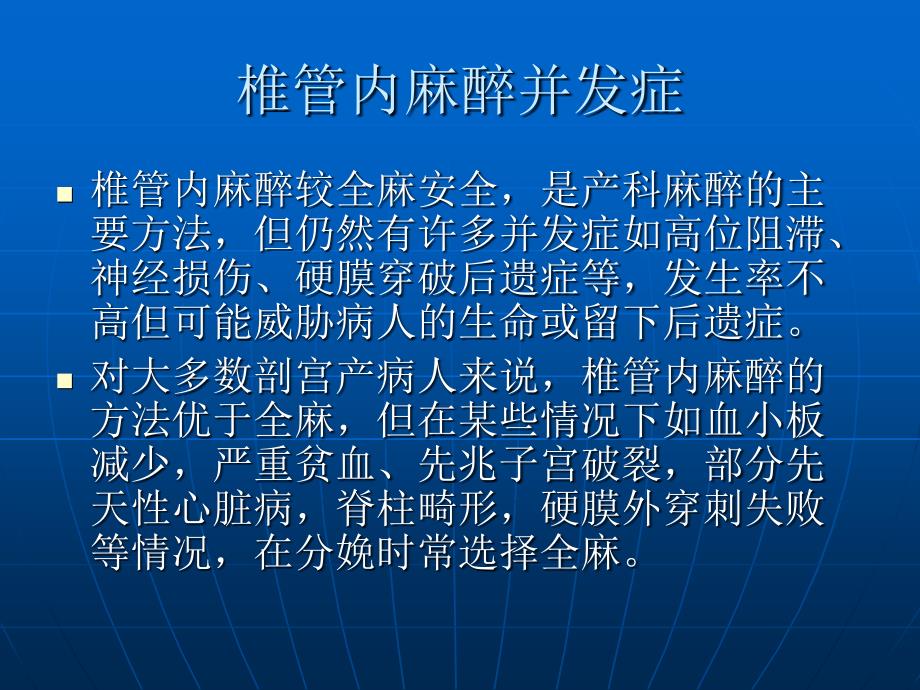 产科并发症PPT课件_第4页