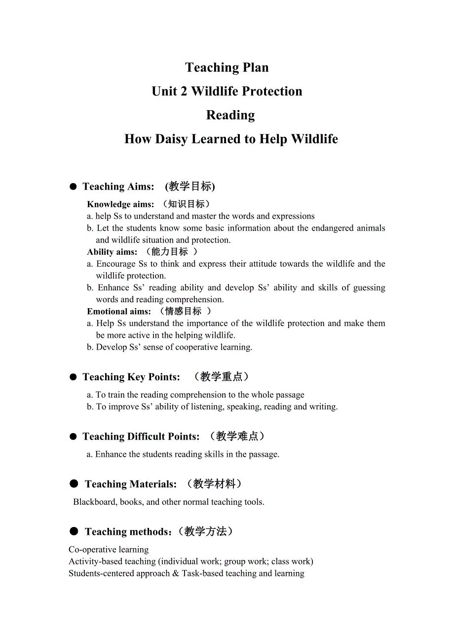 wildlife_protection教案.doc_第1页