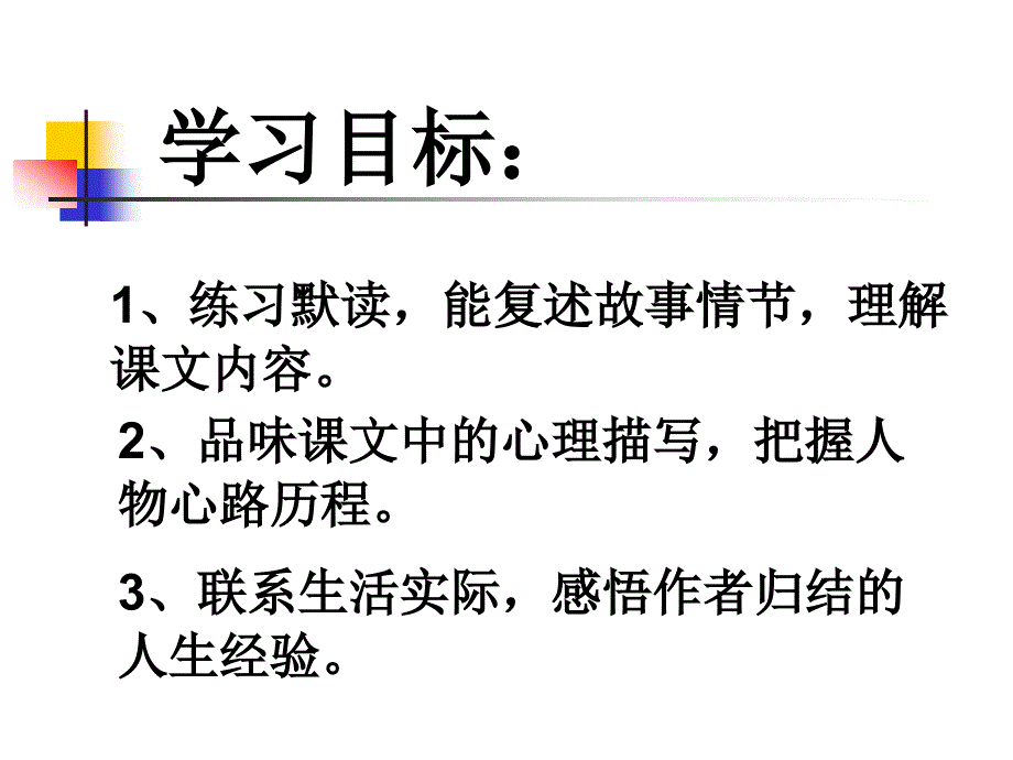 少年正是读书时——走一步再走一步_第2页