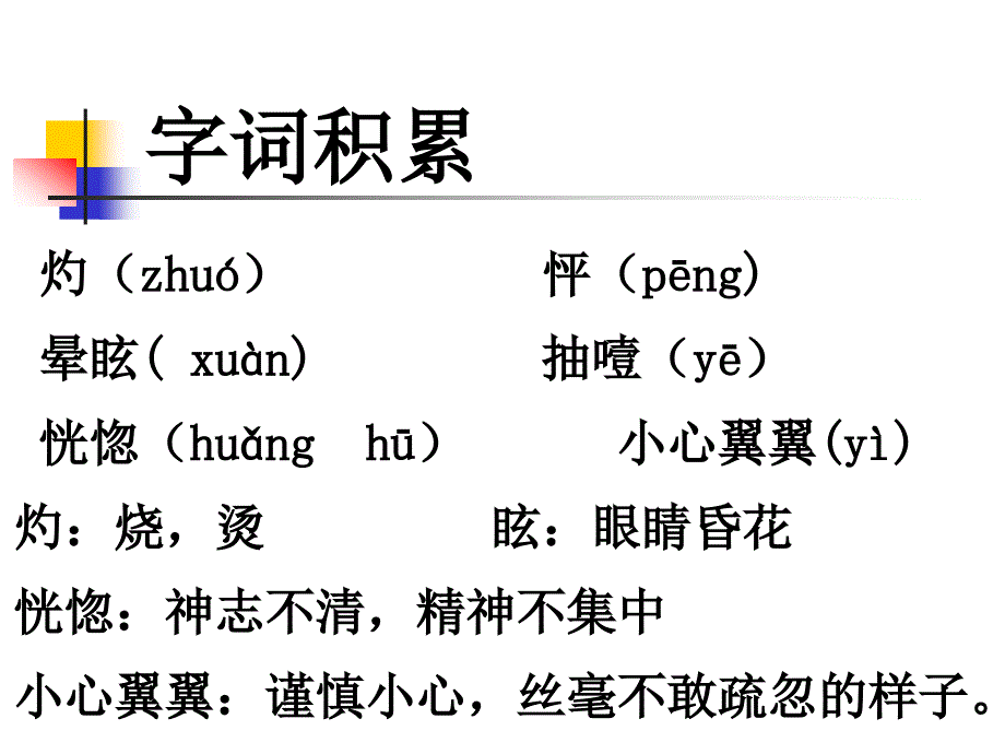 少年正是读书时——走一步再走一步_第3页