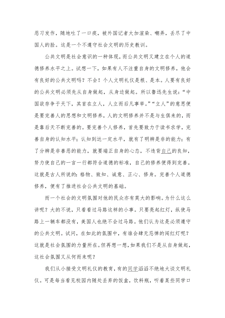 在这个寒假有一本书一直陪伴着我_第2页