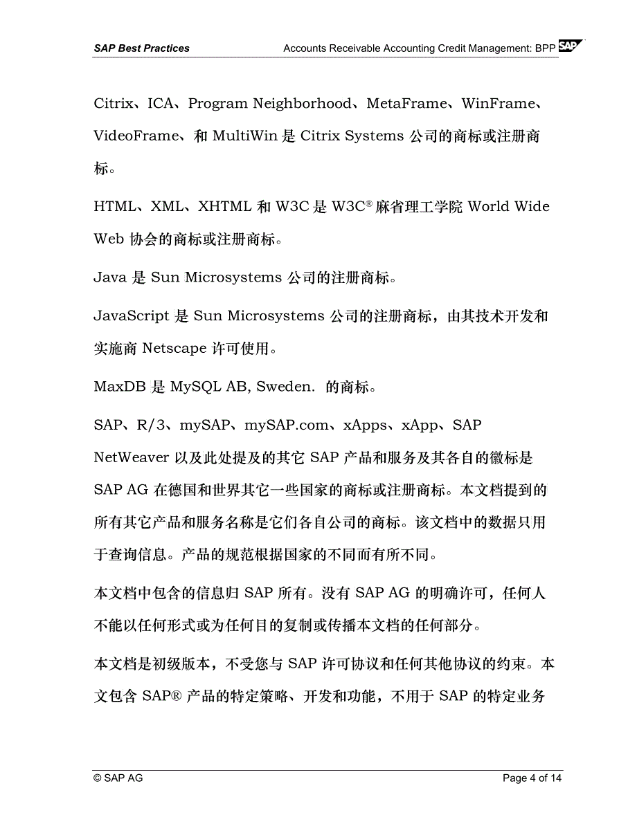 应收帐款会计信用管理Wertsch鰌fungskette_第4页