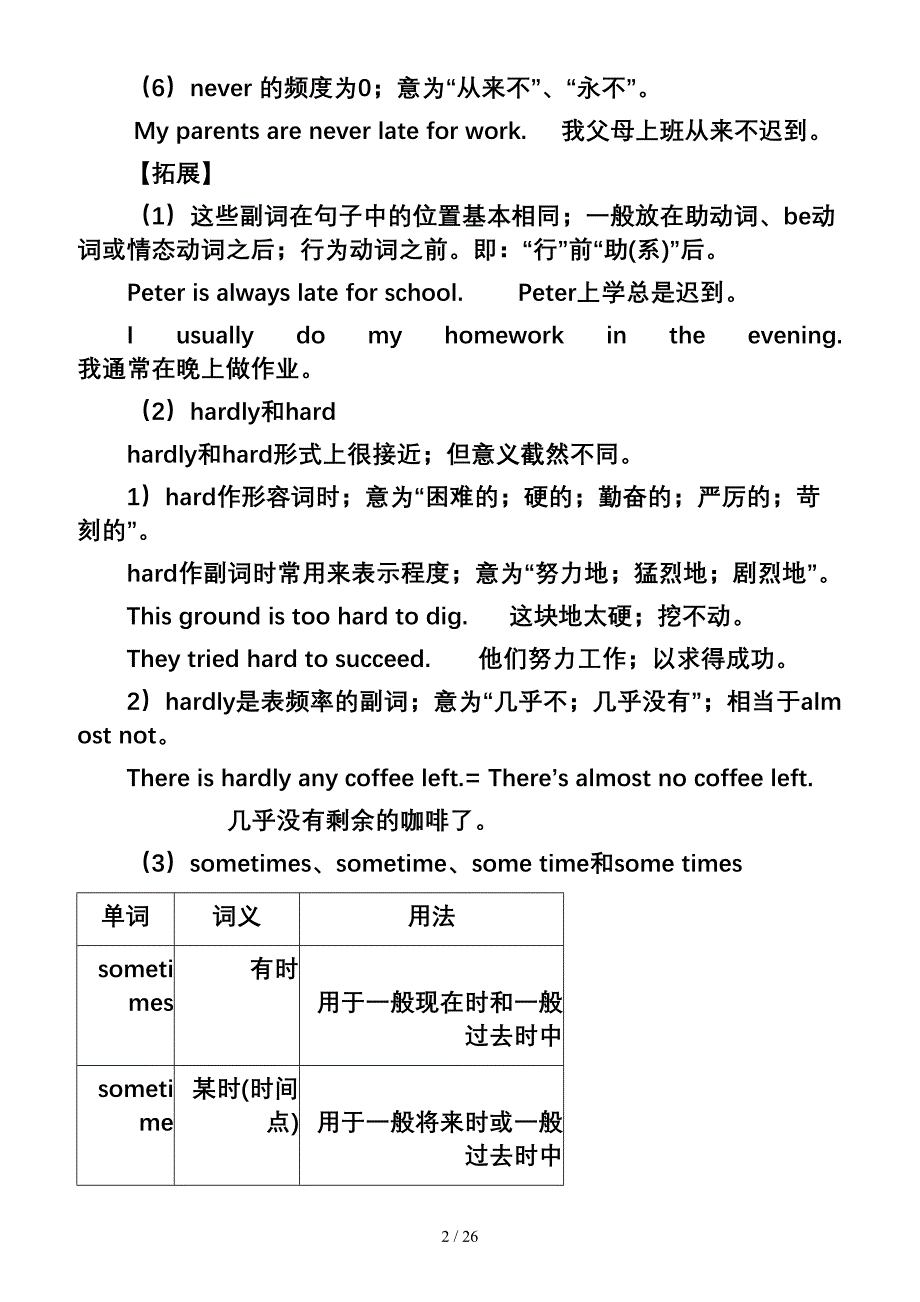 最新人教版八年级英语上册知识点总结(全).doc_第2页