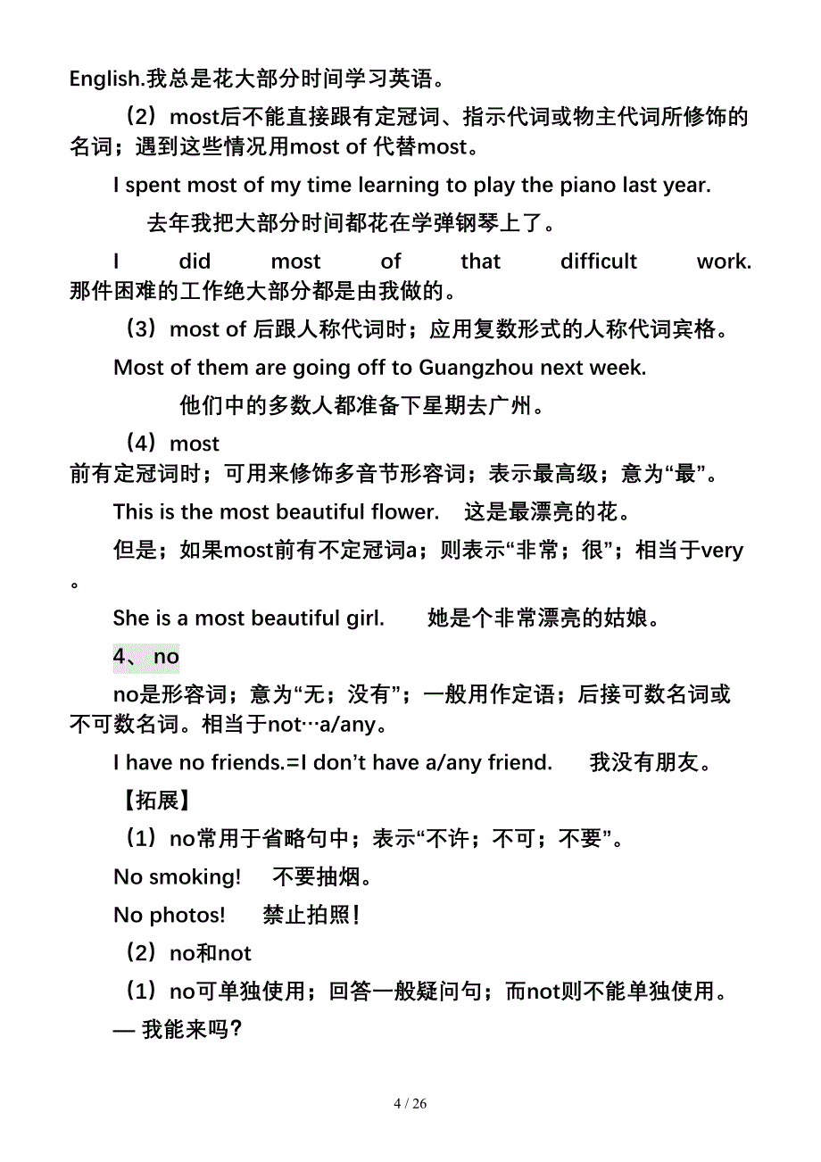 最新人教版八年级英语上册知识点总结(全).doc_第4页