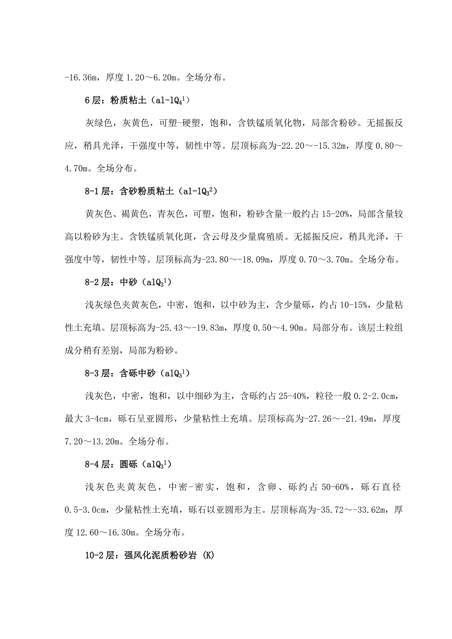 杭政储出51地块商品住宅施工方案_第3页