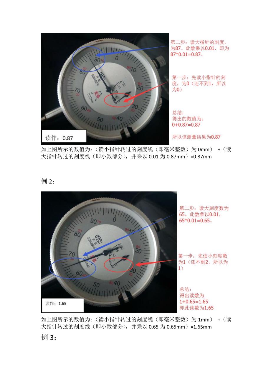 百分表的结构及读数方法(图解)_第2页