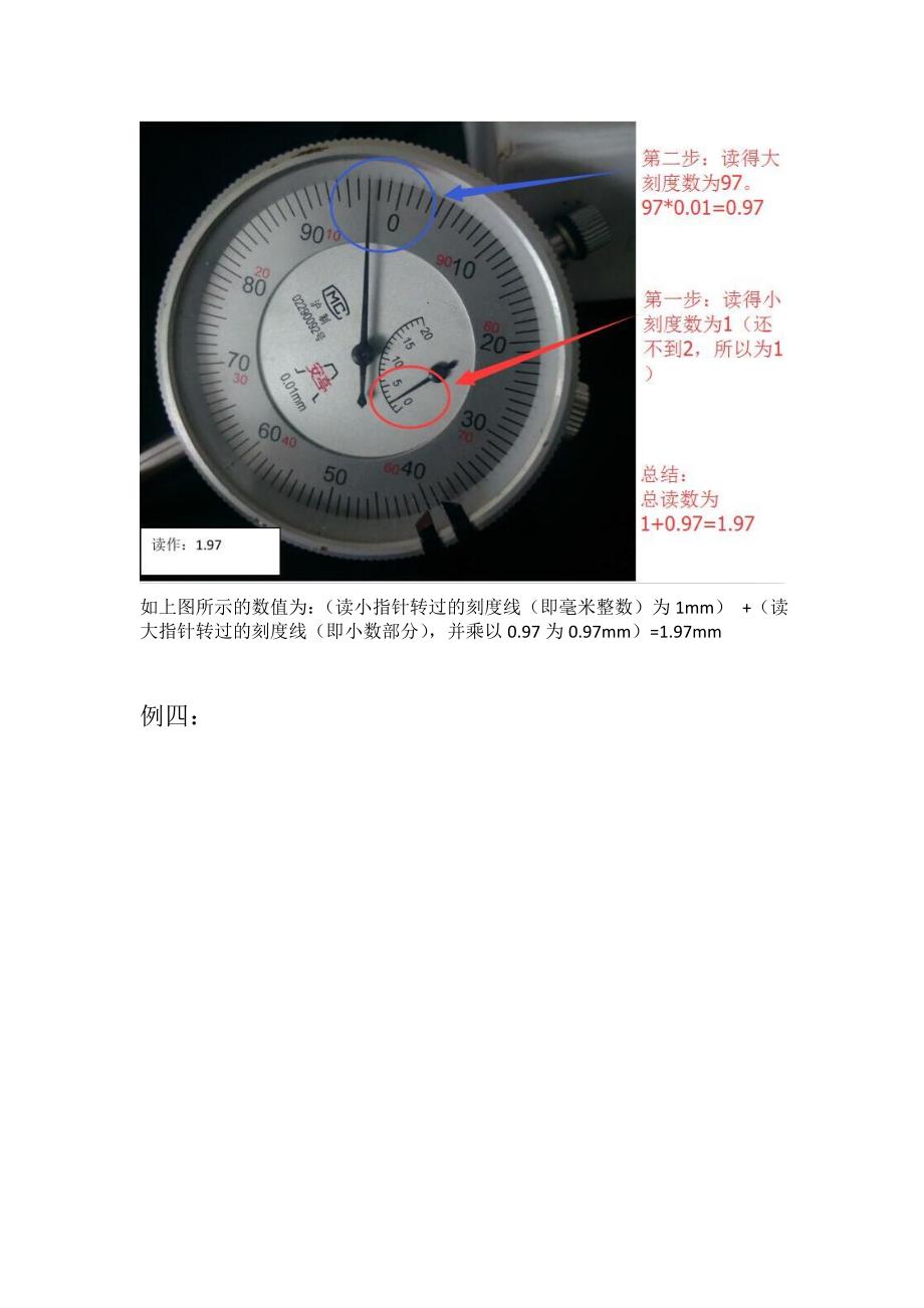 百分表的结构及读数方法(图解)_第3页