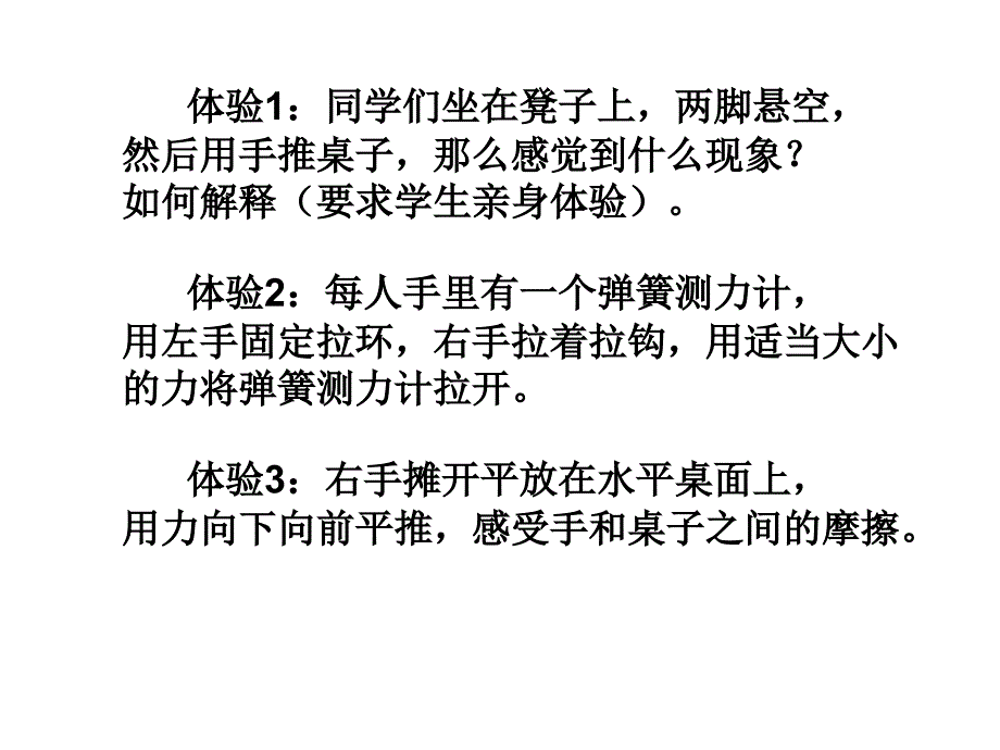 《牛顿第三定律》郑州31中-优质课_第3页