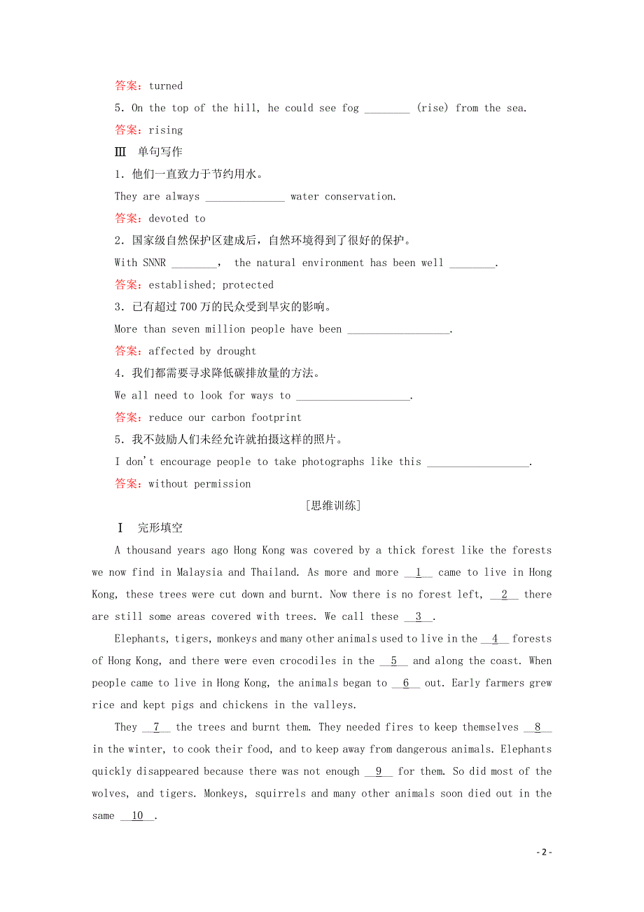 2019-2020学年新教材高中英语 Unit 6 Earth first Period 3 课时作业（三） 外研版必修第二册_第2页