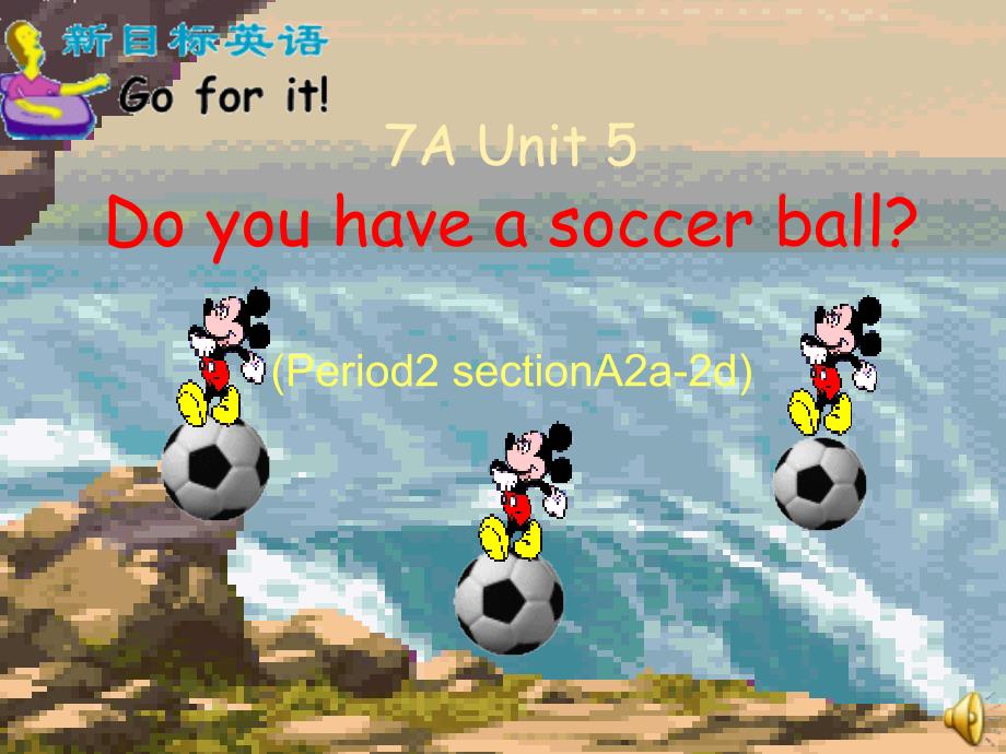 初中一年级英语上册正式篇Unit5Doyouhaveasoccerball第二课时课件_第1页