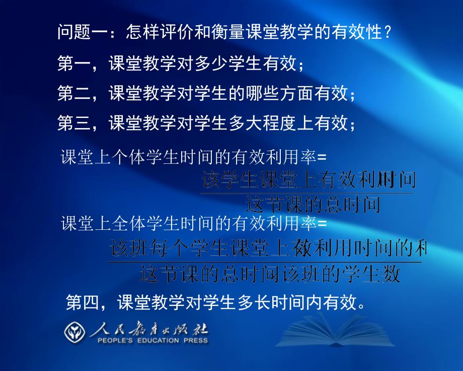 数学必修4教学经验介绍浙江省台州市教育局教研室李昌官_第2页