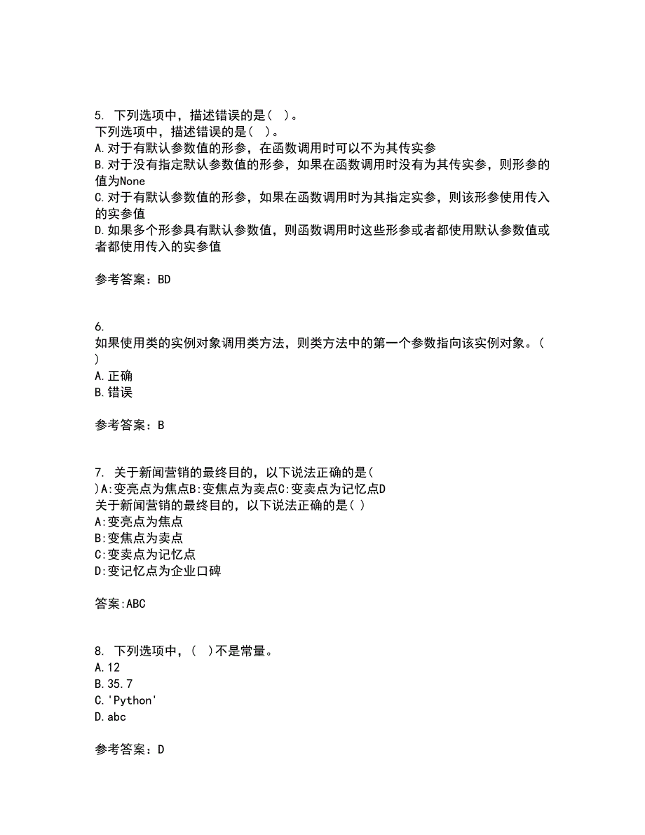 南开大学21春《Python编程基础》离线作业1辅导答案73_第2页