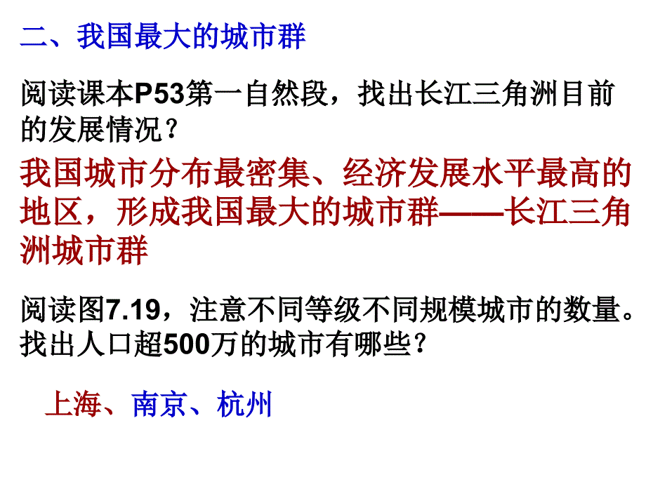 印象鱼米之乡_第3页