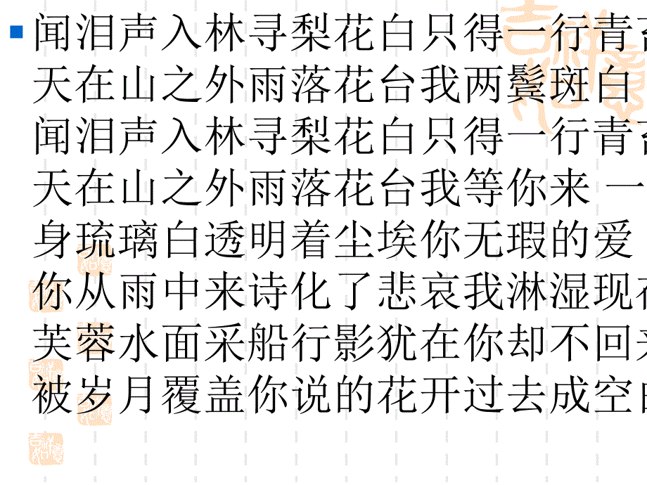 走进灵魂的乐曲PPT课件_第3页