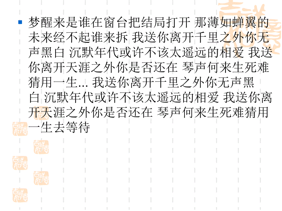 走进灵魂的乐曲PPT课件_第4页