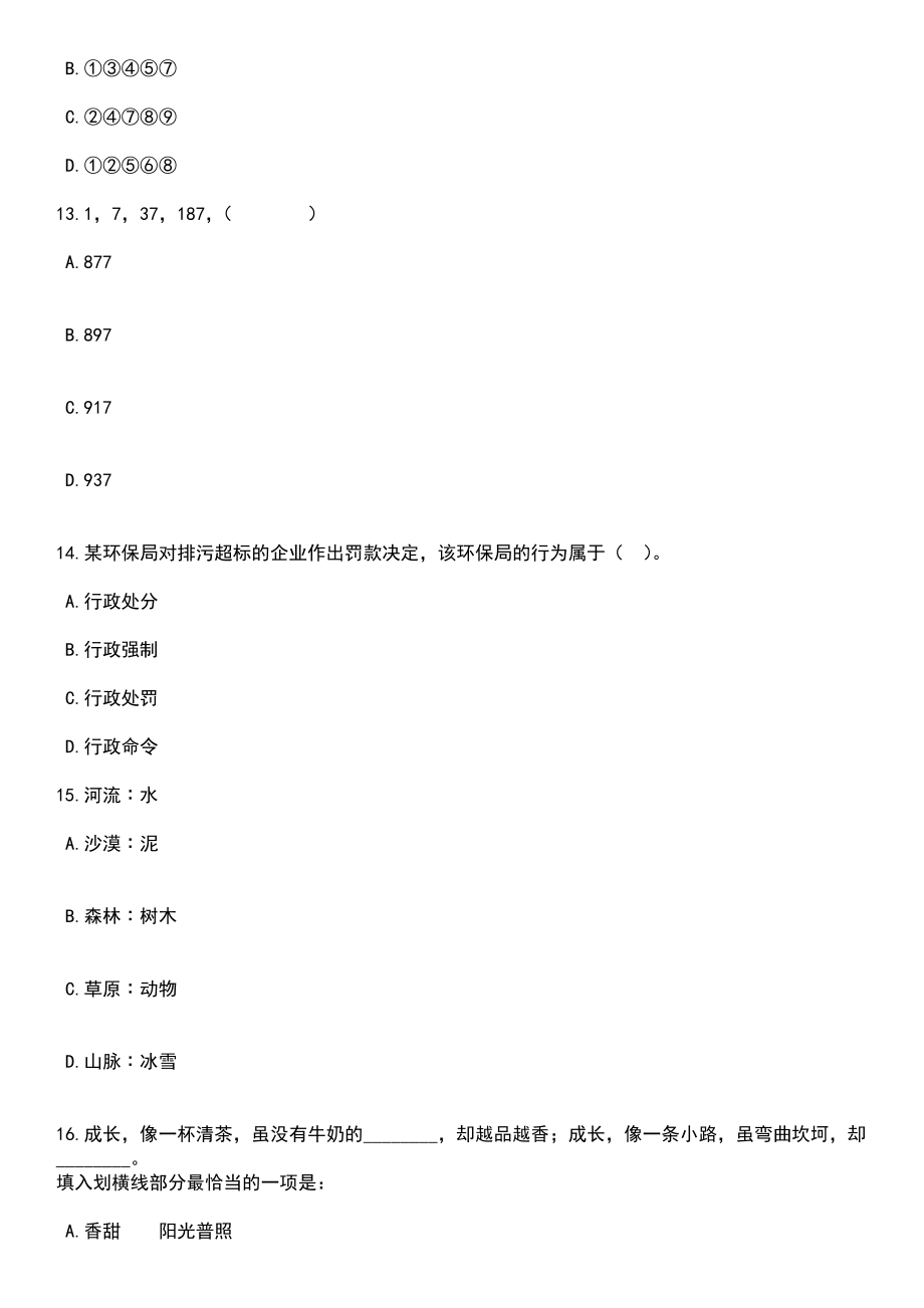 2023年06月湖南长沙市望城区卫生健康系统招考聘用86人笔试题库含答案附带解析_第5页