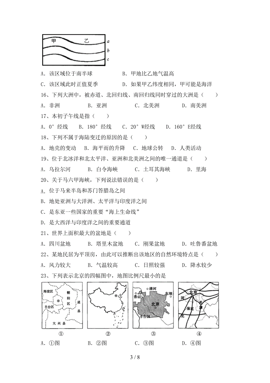 2023年七年级地理上册期末考试卷(各版本).doc_第3页