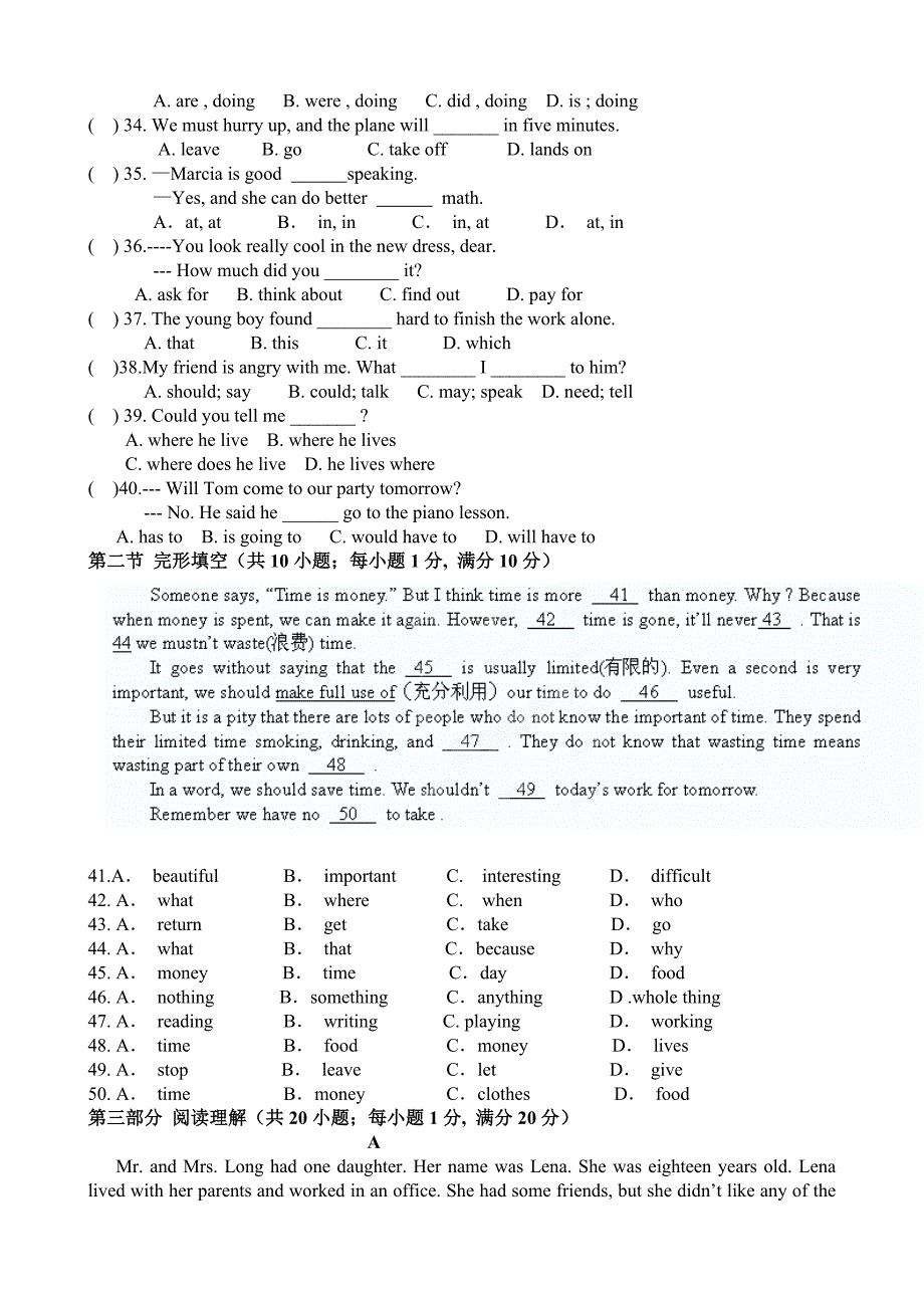 山东省泰安市2013届九年级上学期期中考试英语试题_第3页