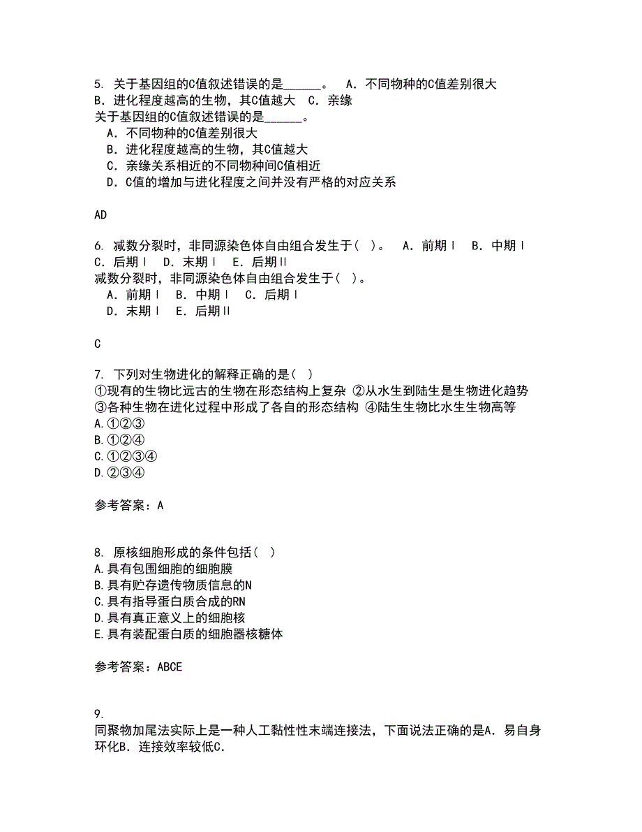 福建师范大学21春《进化生物学》离线作业一辅导答案81_第2页