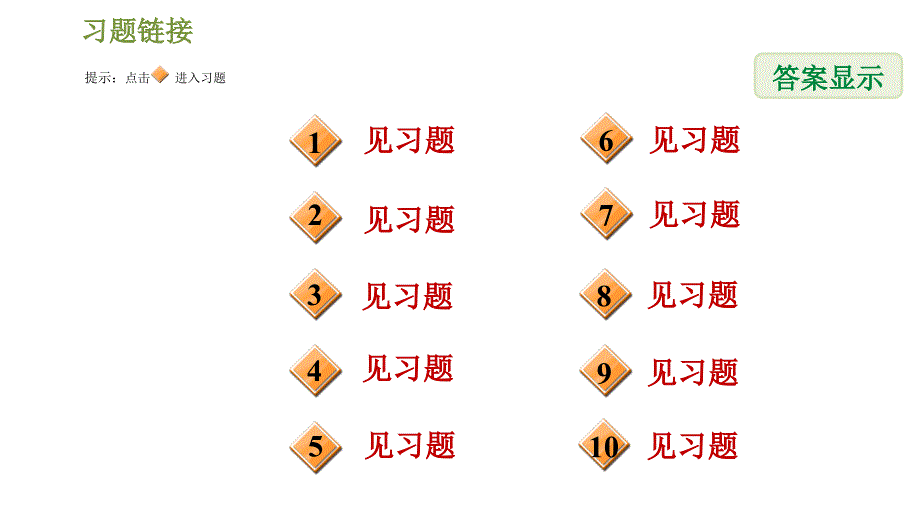 冀教版九年级下册数学课件 第29章 阶段核心题型圆中常见的计算题型_第2页