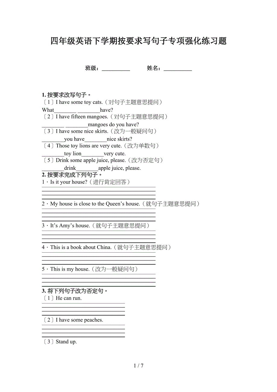 四年级英语下学期按要求写句子专项强化练习题_第1页