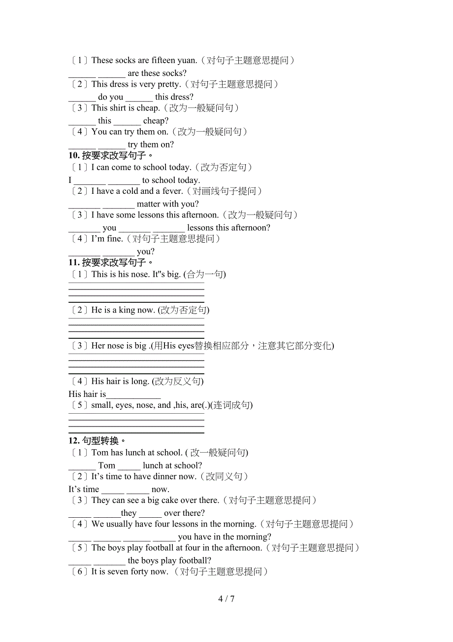 四年级英语下学期按要求写句子专项强化练习题_第4页