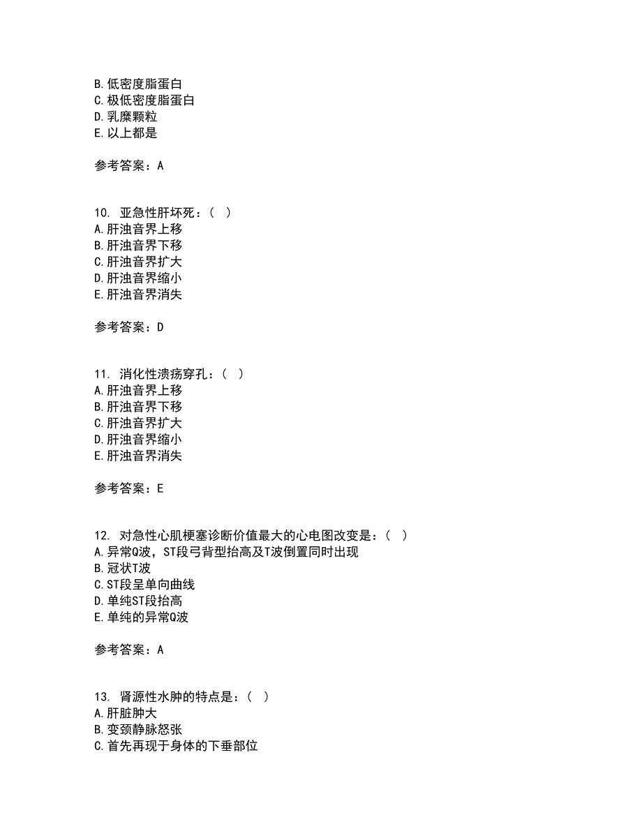 中国医科大学21秋《健康评估》平时作业一参考答案5_第3页