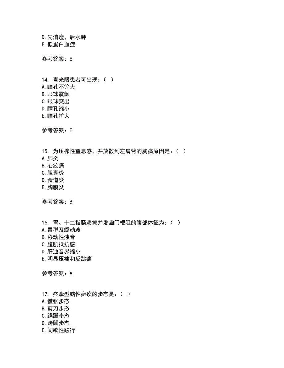 中国医科大学21秋《健康评估》平时作业一参考答案5_第4页